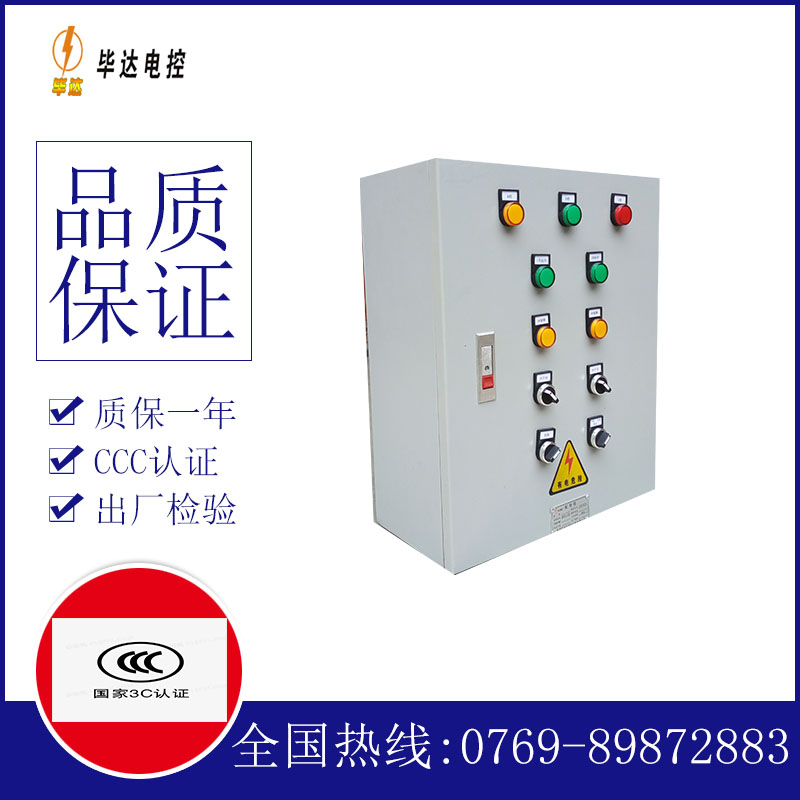 托克托动力配电箱