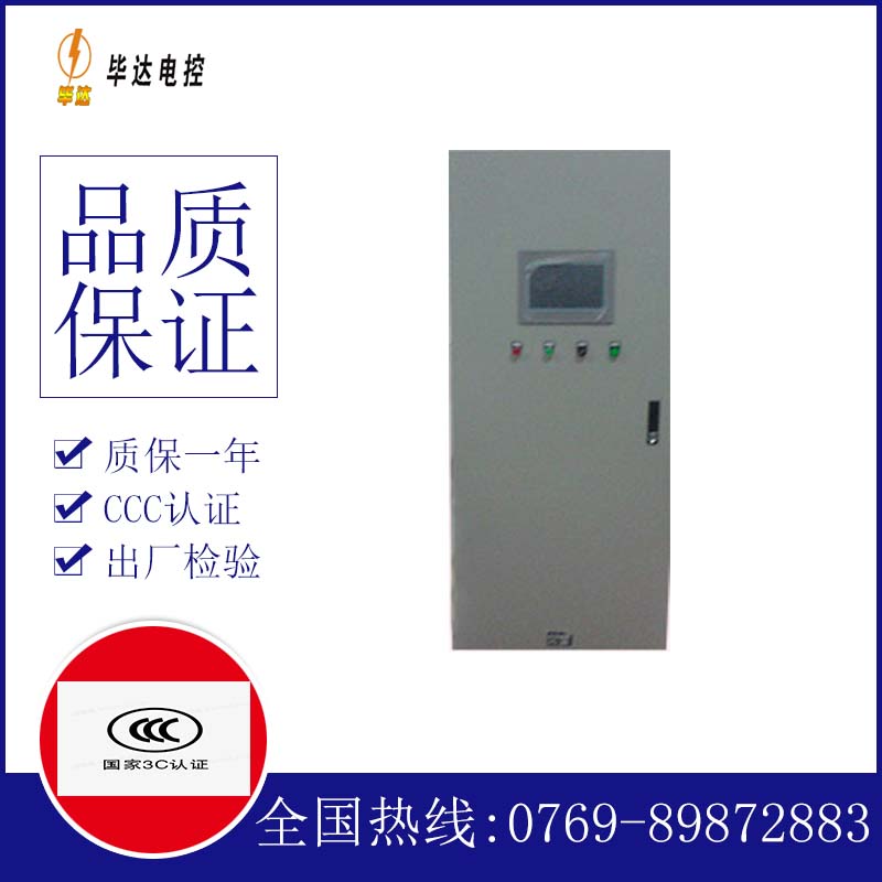 托克托变频控制箱