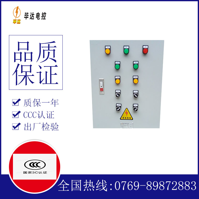 托克托水泵控制箱