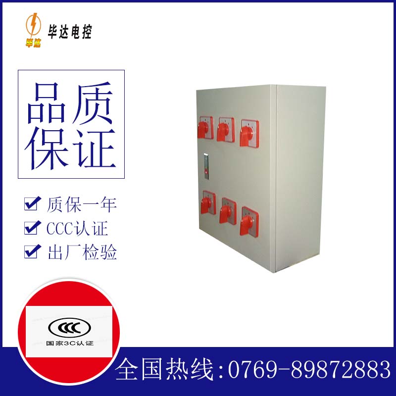 托克托电器控制箱