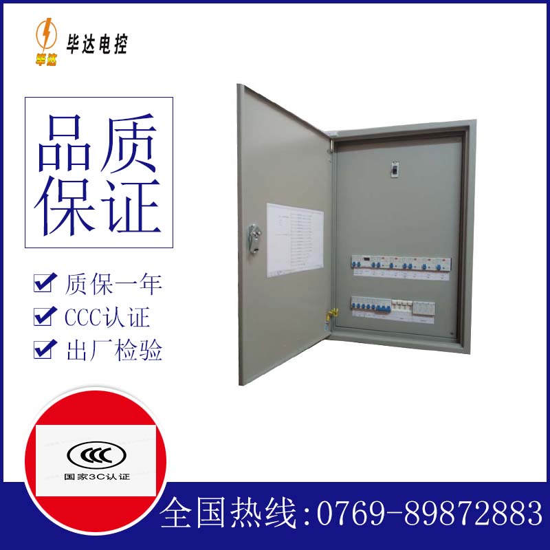 托克托成套配电箱